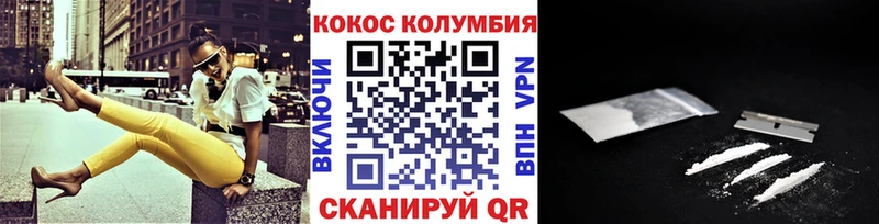 дарнет шоп Адыгейск COCAIN VHQ