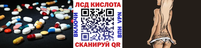 ЛСД экстази кислота Адыгейск