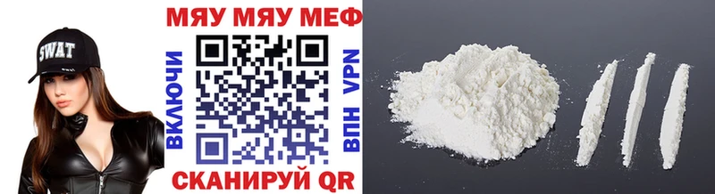 сайты даркнета наркотические препараты  Адыгейск  МЯУ-МЯУ mephedrone 