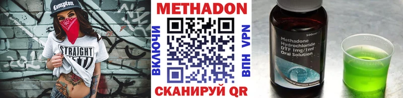 МЕТАДОН VHQ  hydra зеркало  Адыгейск 