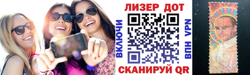 Марки N-bome 1500мкг  продажа наркотиков  Адыгейск 